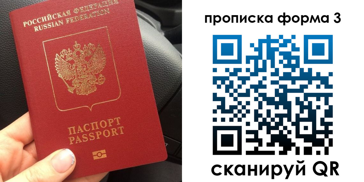 прописка гарантия в Алдане