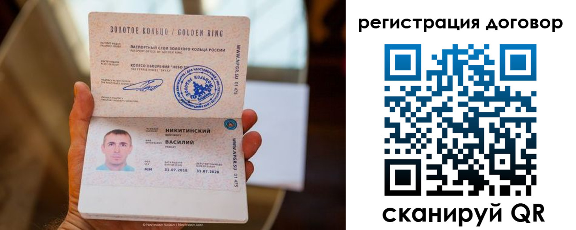 прописка ребенка в Алдане