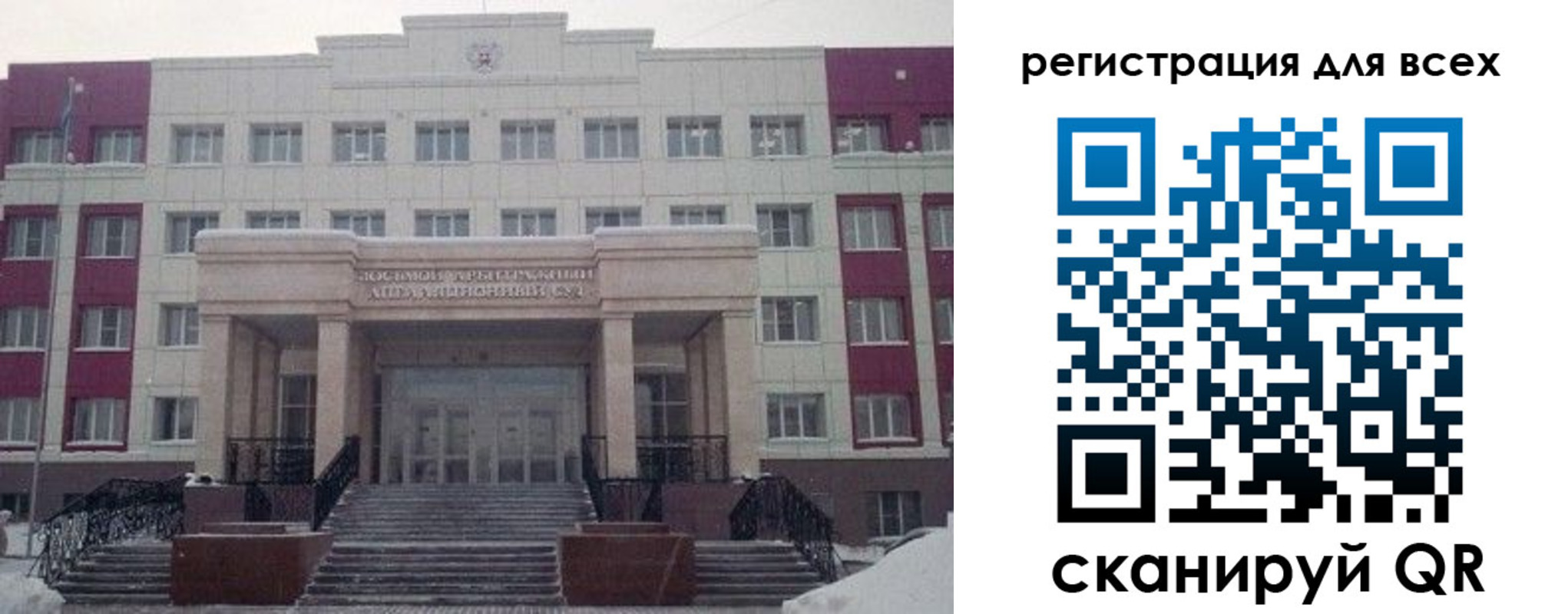 прописка регистрация в Алдане