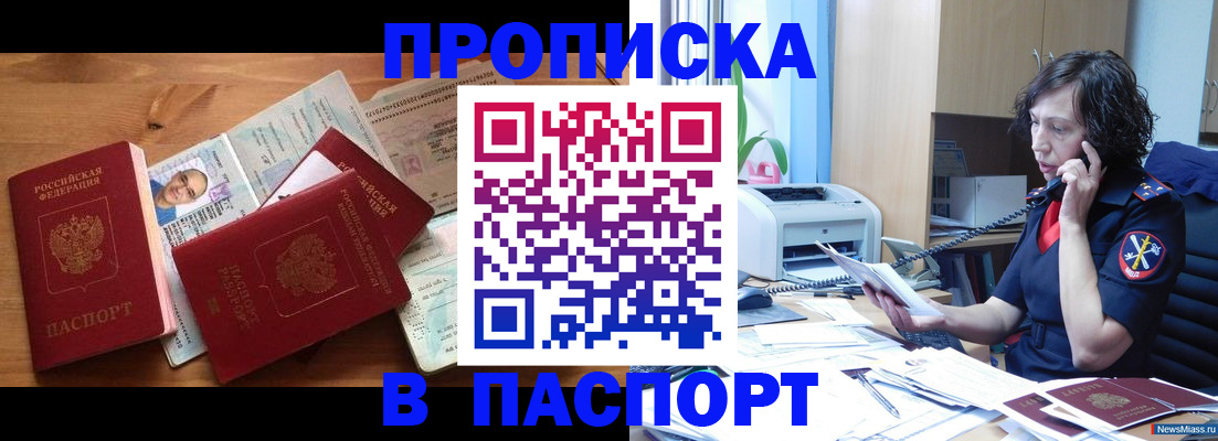временная регистрация для всех в Алдане