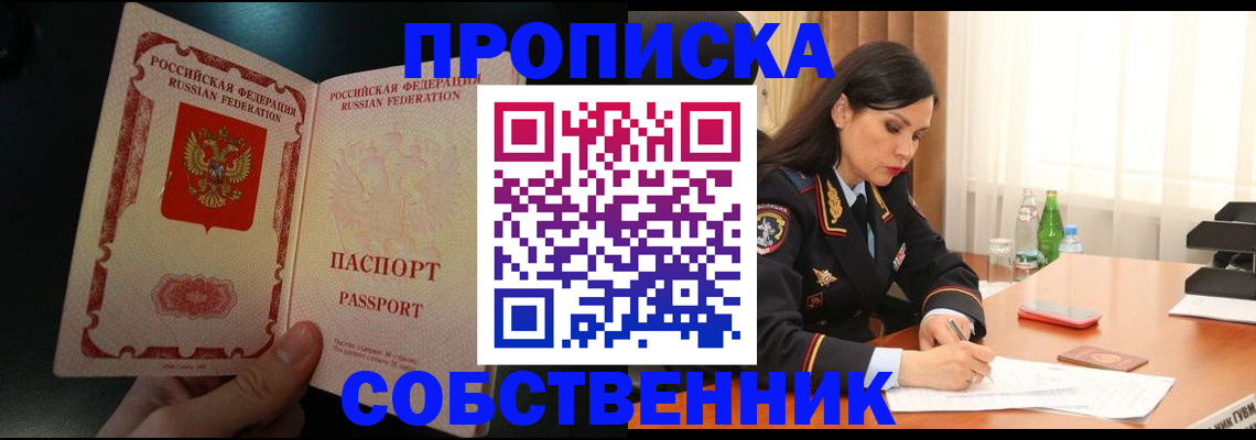 прописка иностранных граждан в Алдане