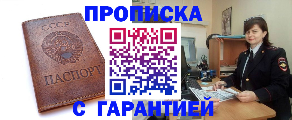 временная регистрация и коммунальные услуги в Алдане