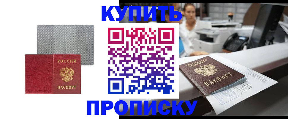 миграционный учет в Алдане