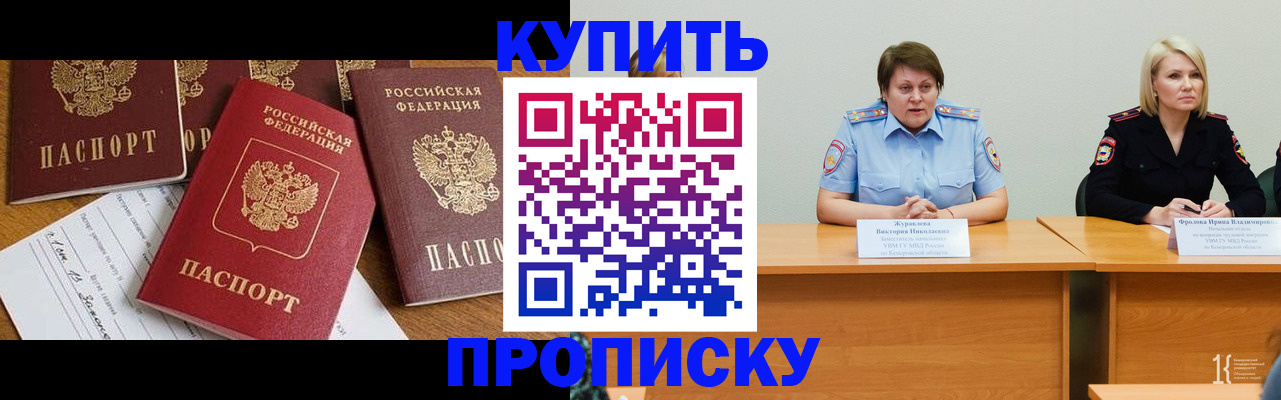 временная регистрация поиск в Алдане