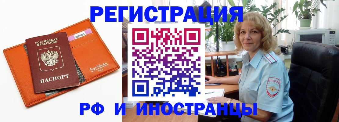 временная регистрация для школы в Алдане