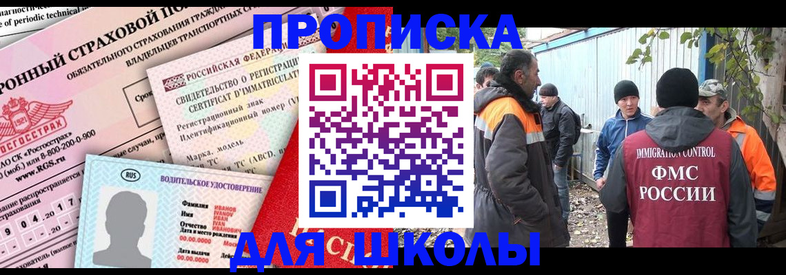временная регистрация для работы в Алдане
