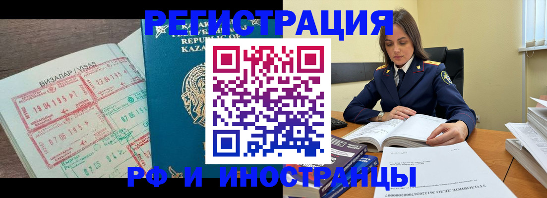 временная регистрация для всех в Алдане