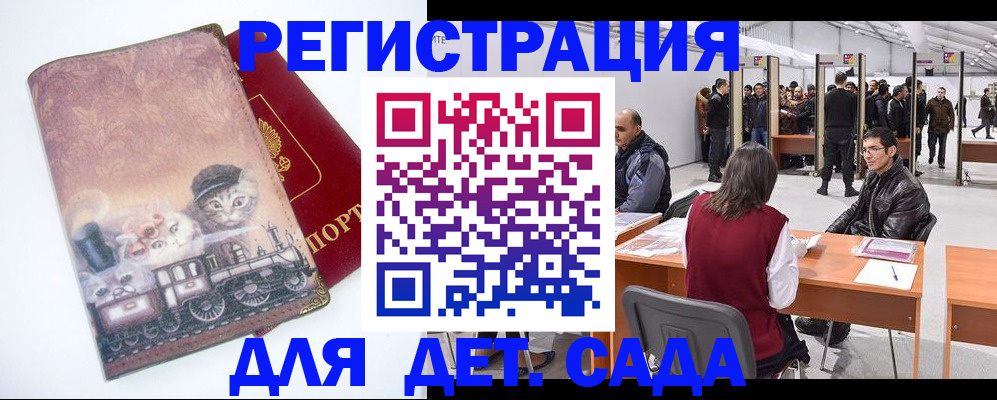 помощь с регистрацией иностранного гражданина в Алдане